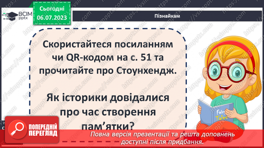 №010 - Лічба часу в народів світу та на теренах України16