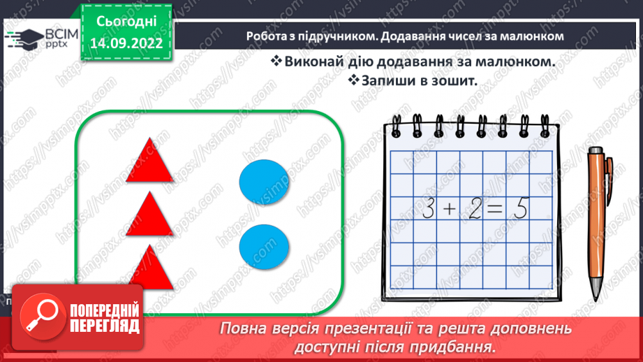 №0019 - Склад числа 517 №0019 - Склад числа 517