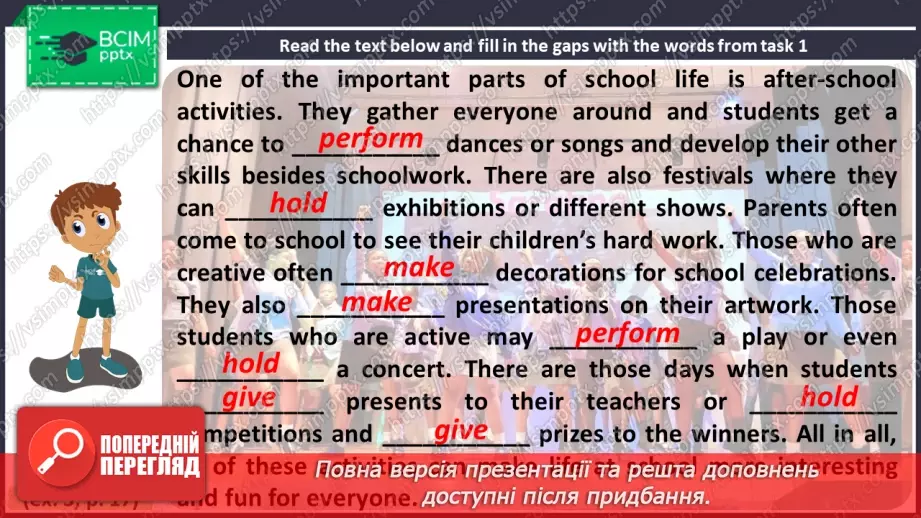 №009 - ГР2 Шкільні заходи та їх організація. Опрацювання ЛО. School Events and How We Organize Them. Vocabulary.8 №009 - ГР2 Шкільні заходи та їх організація. Опрацювання ЛО. School Events and How We Organize Them. Vocabulary.8