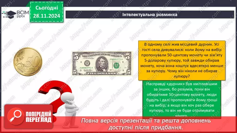 №28 - Інструктаж з БЖД. Середовища проектування4 №28 - Інструктаж з БЖД. Середовища проектування4