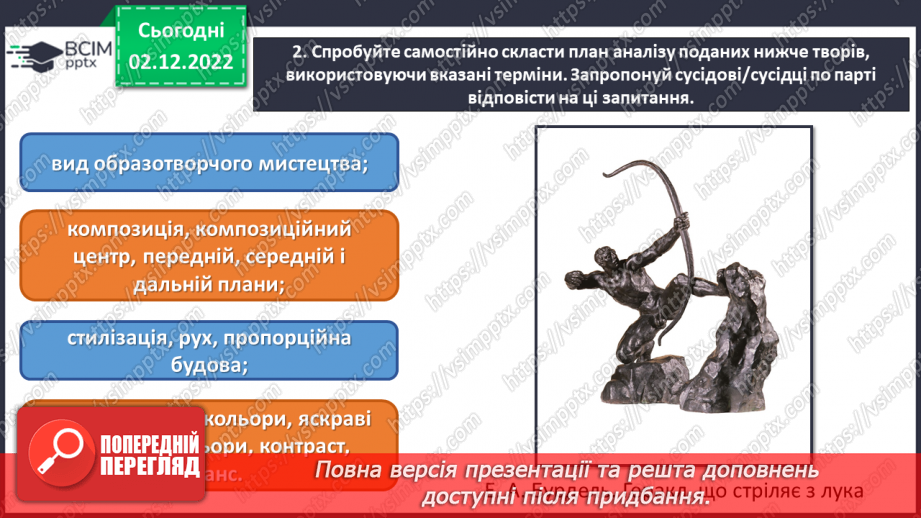 №16 - Секрети майстрів та майстринь7 №16 - Секрети майстрів та майстринь7