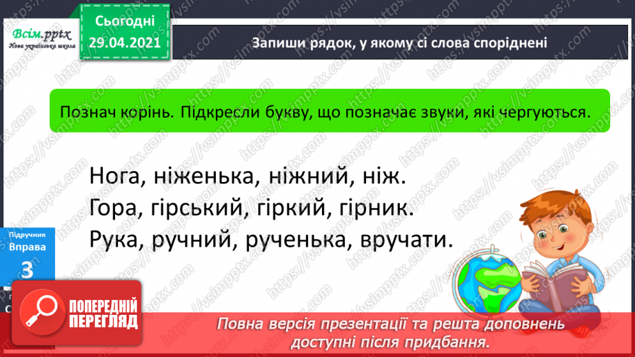 №058-60 - «Що я знаю / умію?»10 №058-60 - «Що я знаю / умію?»10