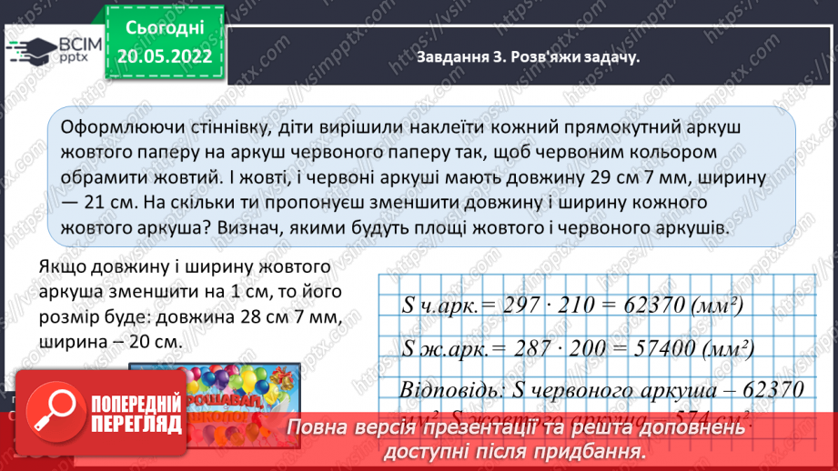 №174 - Повторюємо вивчене15 №174 - Повторюємо вивчене15