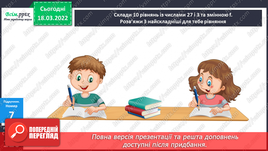 №126 - Множення трицифрового числа на одноцифрове й одноцифрового — на трицифрове.23 №126 - Множення трицифрового числа на одноцифрове й одноцифрового — на трицифрове.23