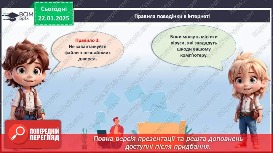 №20 - Знати, щоб жити. Правила безпеки_20 №20 - Знати, щоб жити. Правила безпеки_20
