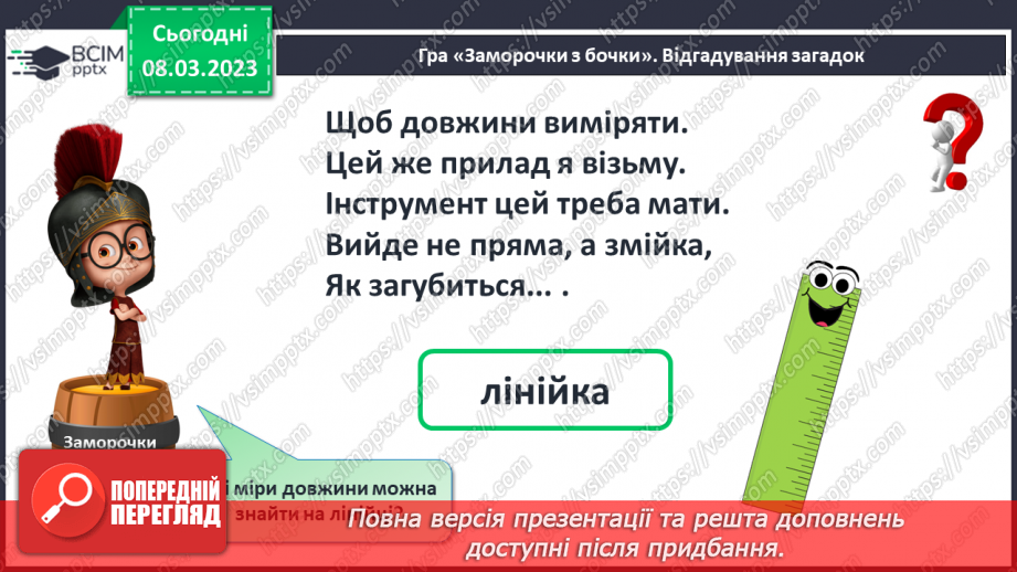 №0105 - Урок узагальнення і систематизації20 №0105 - Урок узагальнення і систематизації20