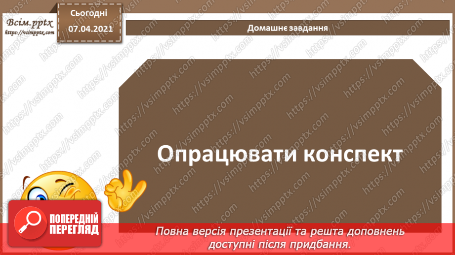 №55 - Алгоритм знаходження елементів, що задовольняють задані умови.12