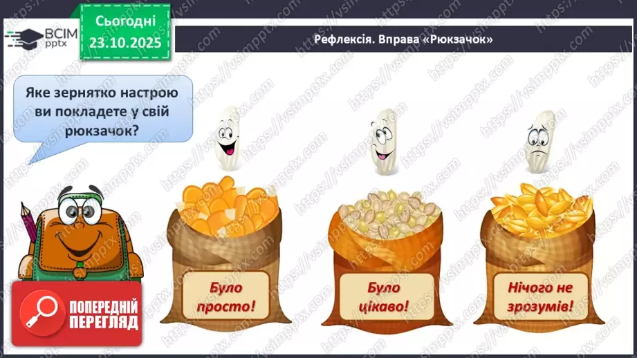 №0028 - Форми земної поверхні.32 №0028 - Форми земної поверхні.32
