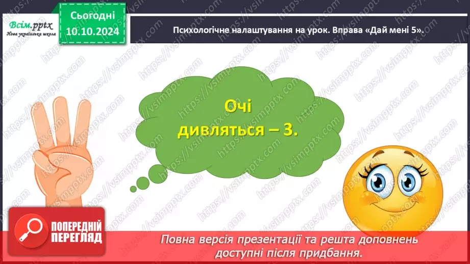 №032 - Досліджуємо задачі, у яких бракує числових даних4 №032 - Досліджуємо задачі, у яких бракує числових даних4