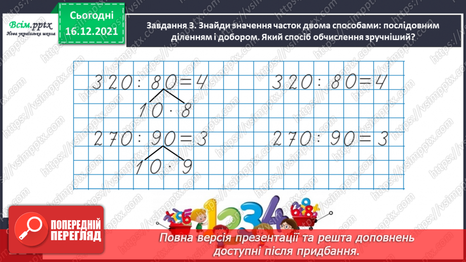 №153 - Досліджуємо задачі на спільну роботу25 №153 - Досліджуємо задачі на спільну роботу25