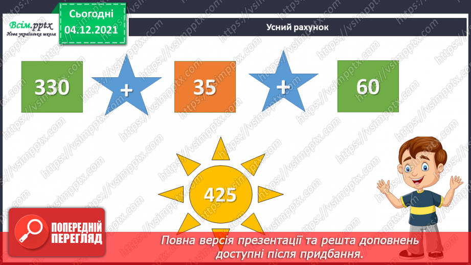 №074-75 - Розв’язування задач.6 №074-75 - Розв’язування задач.6