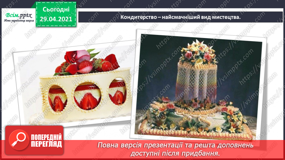 №32-35 - Слухання: К. Дебюсі «Серенада ляльці. Ляльковий кекуок»; Е. Градецький «Морозиво». Виконання: А. Мігай, Н. Кулич «Подарунок».6
