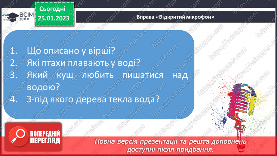 №169 - Читання. Закріплення звукових значень вивчених букв. Розповідь про Тараса Шевченка та Лесю Українку. Опрацювання текстів «Тарас Григорович Шевченко», «Леся Українка».21