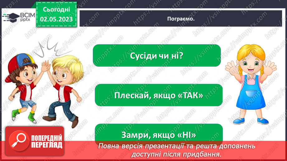 №0103 - Україна – європейська держава25 №0103 - Україна – європейська держава25