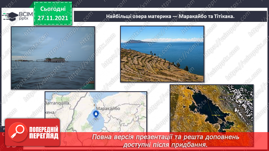 №042 - Материки Землі. Особливості природи материків28 №042 - Материки Землі. Особливості природи материків28