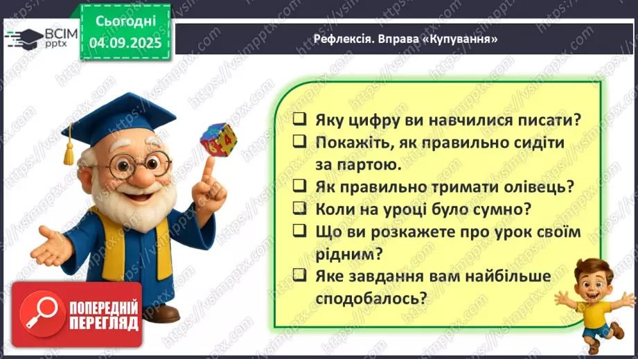 №010 - Число «два». Цифра 226 №010 - Число «два». Цифра 226