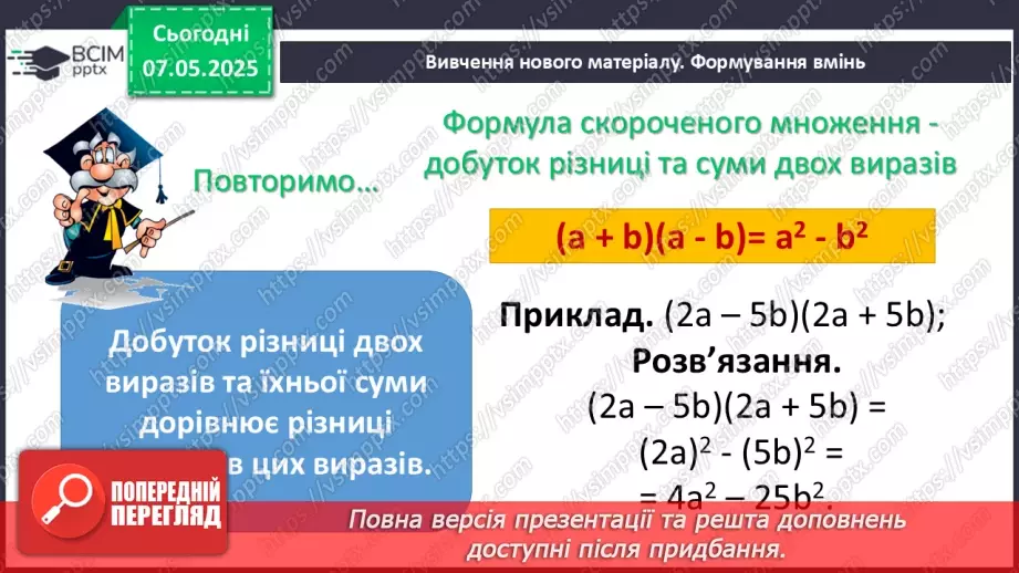 №101 - Узагальнення і систематизація знань за ІІ семестр.   Самостійна робота6 №101 - Узагальнення і систематизація знань за ІІ семестр.   Самостійна робота6