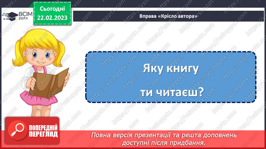 №092 - Малий Кобзар. Тарас Шевченко «Сонце гріє, вітер віє…».20