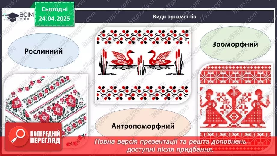 №032 - День вишиванки_19 №032 - День вишиванки_19