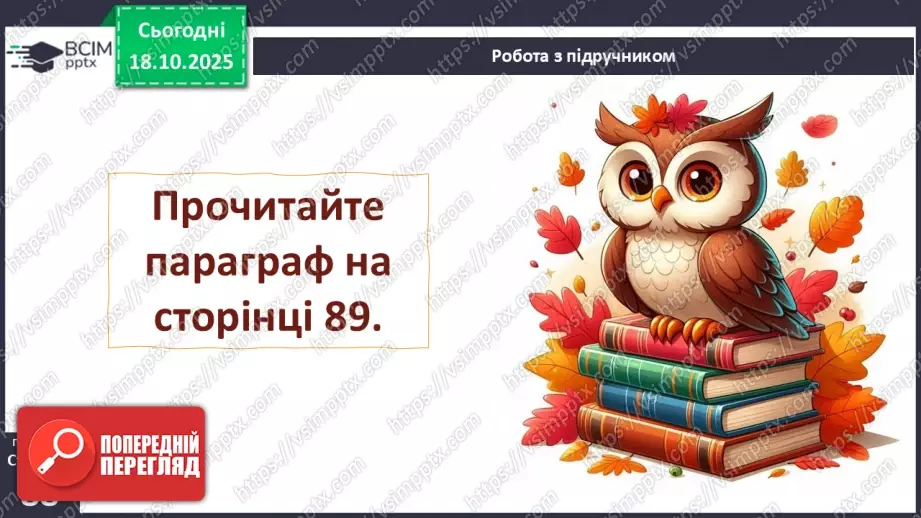 №0026 - Де ховається вода.17 №0026 - Де ховається вода.17