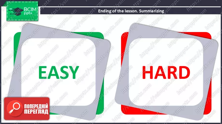 №17 - Вчитися чи навчатися?  Опрацювання ЛО. Learn or Study? Develop Your Vocabulary.15 №17 - Вчитися чи навчатися?  Опрацювання ЛО. Learn or Study? Develop Your Vocabulary.15