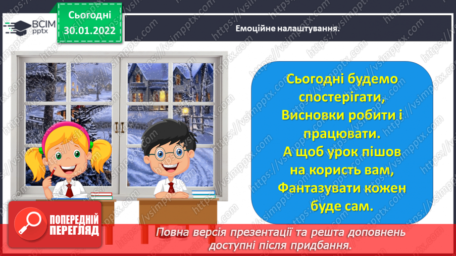 №075 - Джозеф Кіплінг «Мауглі йде до лісу»1 №075 - Джозеф Кіплінг «Мауглі йде до лісу»1