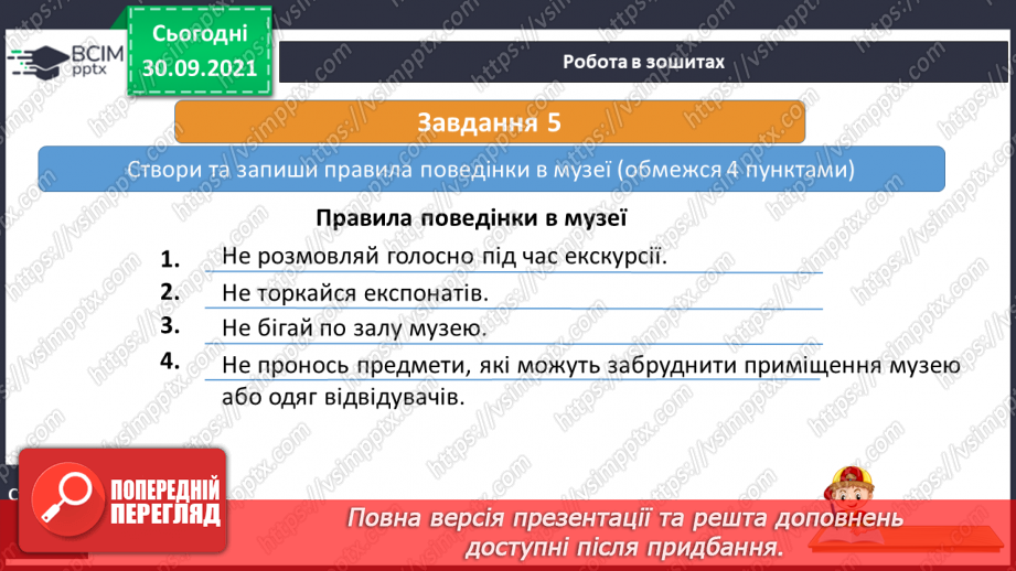 №021 - Де шукати скарби України18