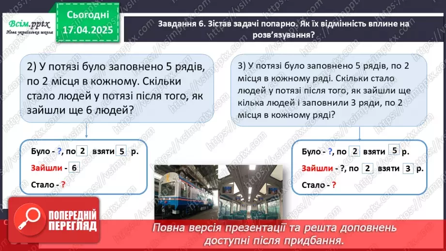№124 - Знаходимо невідомий множник; невідоме ділене або дільник22 №124 - Знаходимо невідомий множник; невідоме ділене або дільник22