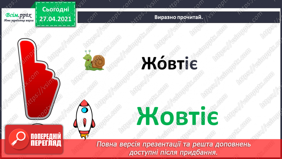 №013 - 014 - Різні настрої осені К. Переліска «Золота осінь», «Недале­ко до зими». Робота з дитячою книжкою8