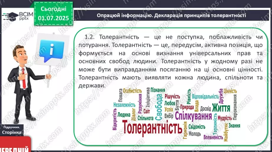 №09 - Ми всі різні й цим схожі15 №09 - Ми всі різні й цим схожі15