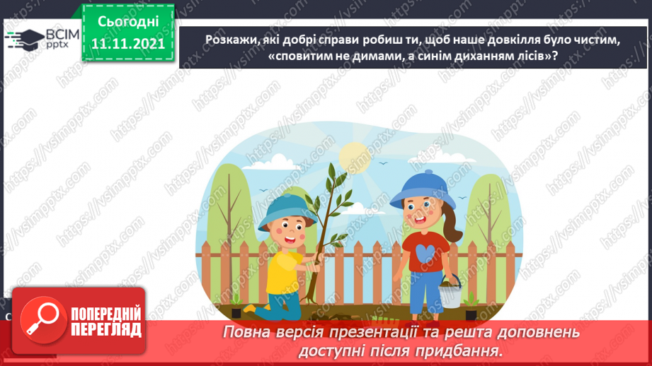 №048 - А . Качан «Після бурі», «Летючий корабель»16 №048 - А . Качан «Після бурі», «Летючий корабель»16
