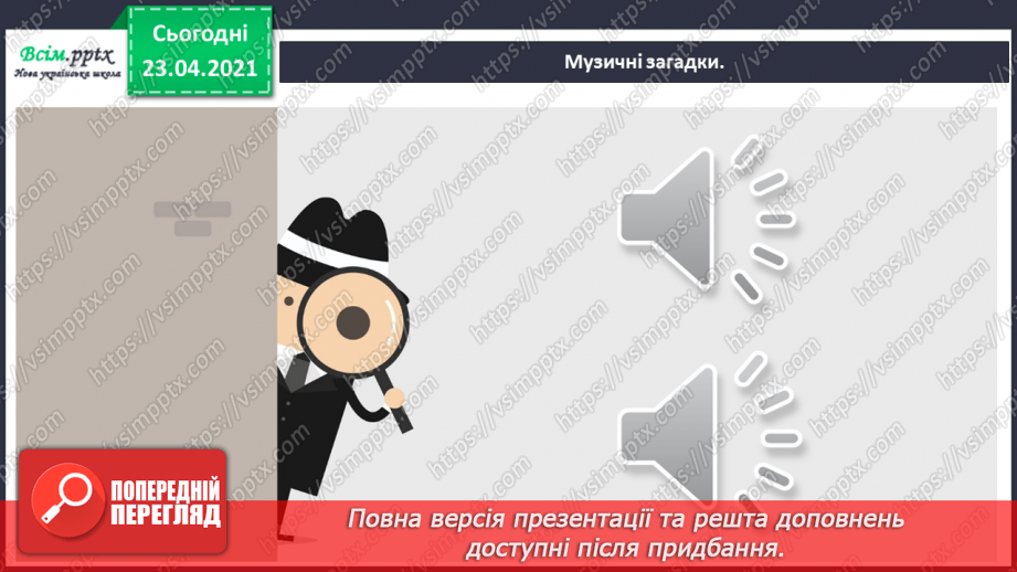 №003 - Музичні звуки: високі та низькі. Звуки грому. Е. Гріг. Пташка. В. Подвала. Їжачок. Дятел. Гра «Зозуля та соловейко»;  Музика народна, слова В. Гончарук.15