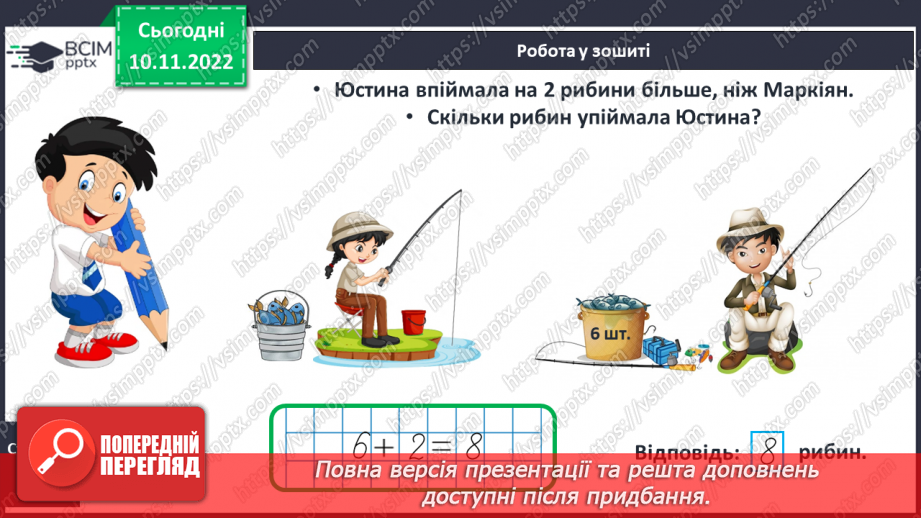 №0051 - Урок узагальнення і систематизації23 №0051 - Урок узагальнення і систематизації23