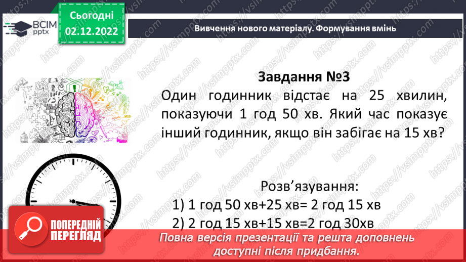 №076 - Розв’язування логічних задач20