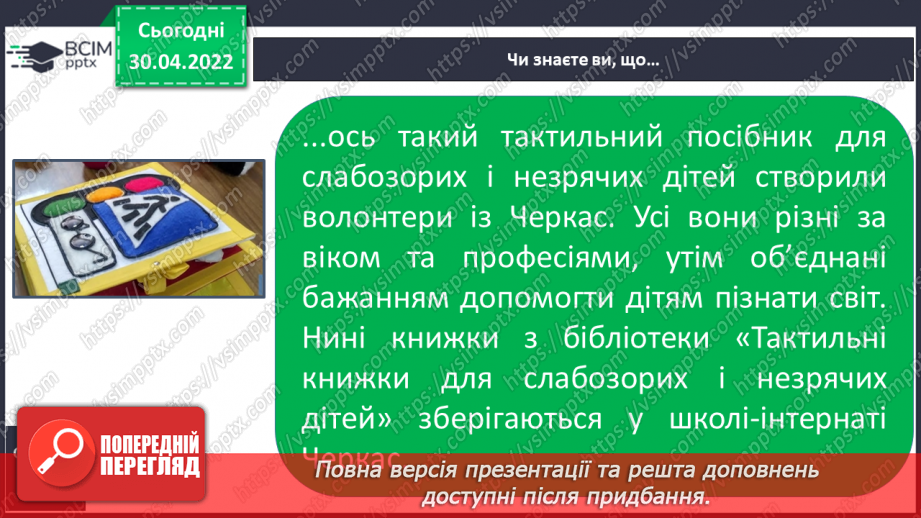 №096-98 - Безпека на дорозі19 №096-98 - Безпека на дорозі19