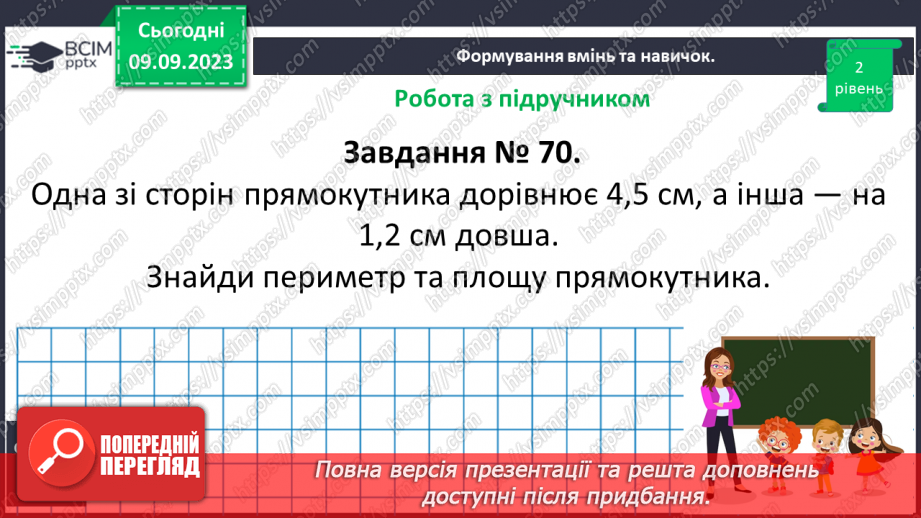 №006 - Дробові числа і дії з ними. Звичайні і десяткові дроби.38