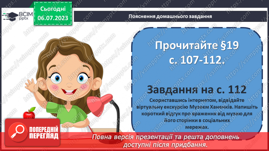 №021 - Музеї та архіви26 №021 - Музеї та архіви26