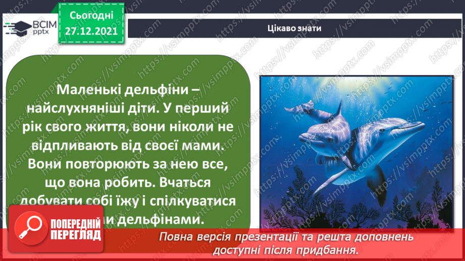 №051 - Що об’єднує родину? Традиції у родині. Сімейні цінності.20 №051 - Що об’єднує родину? Традиції у родині. Сімейні цінності.20