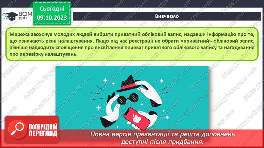 №13 - Інструктаж з БЖД. Комунікація за допомогою мережі – соціальні мережі та сервіси групової взаємодії.14