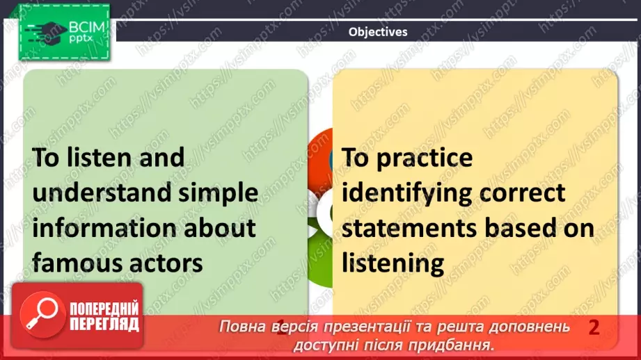 №097 - ГР1 Круті актори.  Розвиток навичок сприймання на слух. Awesome Actors. Listening.2 №097 - ГР1 Круті актори.  Розвиток навичок сприймання на слух. Awesome Actors. Listening.2