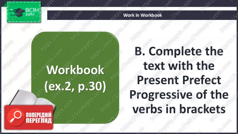 №029 - П/О. ГР4 Хобі мого друга15 №029 - П/О. ГР4 Хобі мого друга15