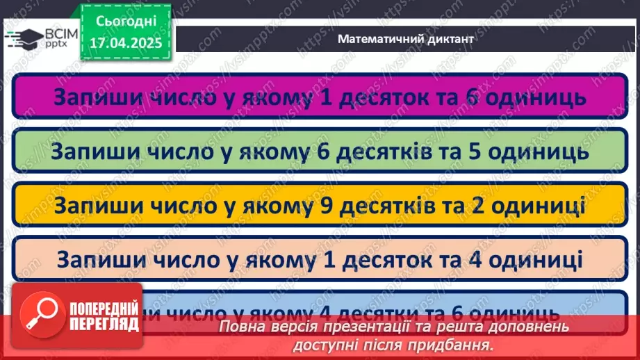 №122 - Закріплення вивчених випадків множення і ділення.6 №122 - Закріплення вивчених випадків множення і ділення.6