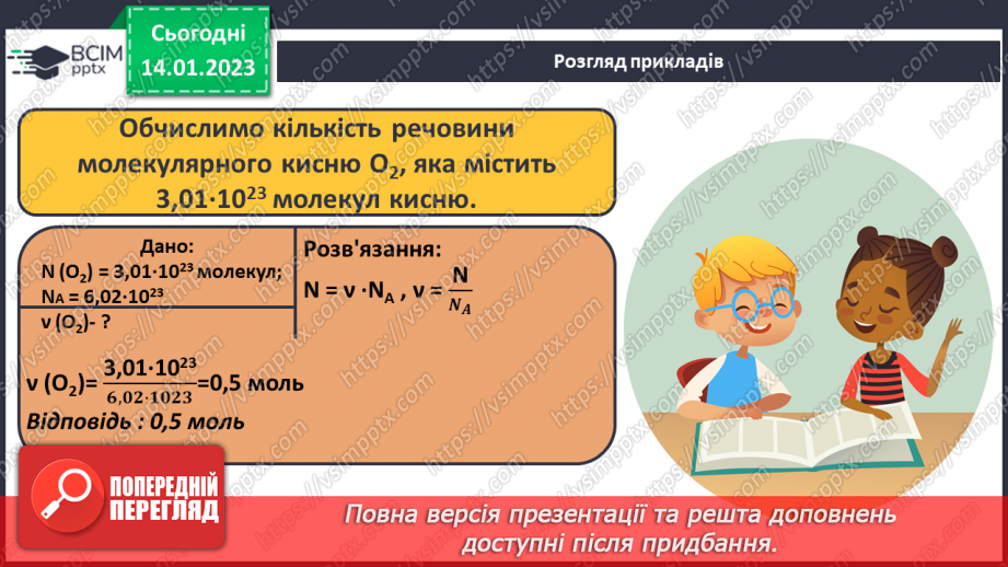 №38 - Взаємозв`язок між фізичними величинами.7 №38 - Взаємозв`язок між фізичними величинами.7