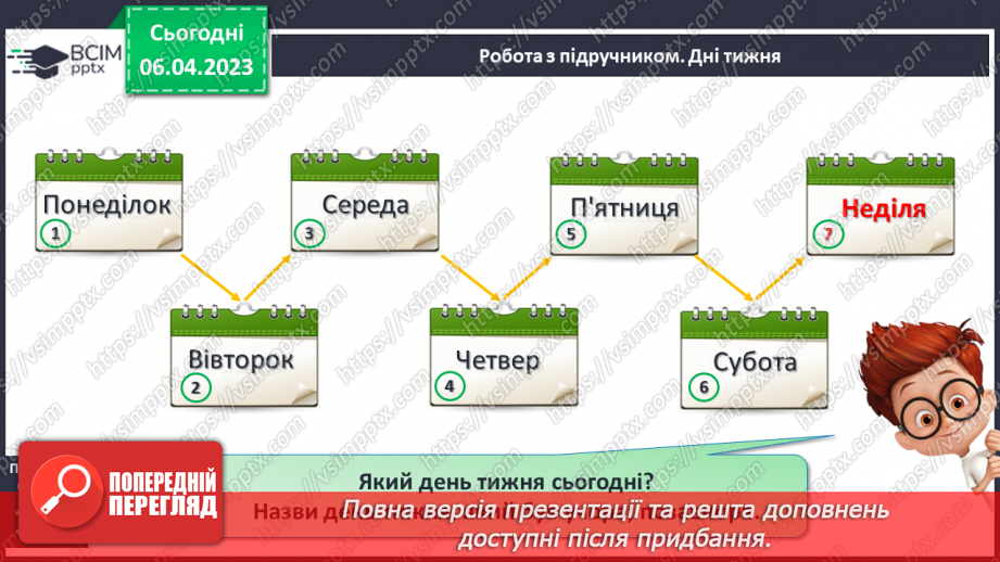 №0122 - Віднімання виду 45 – 20. Задача на знаходження невідомого від’ємника.19 №0122 - Віднімання виду 45 – 20. Задача на знаходження невідомого від’ємника.19