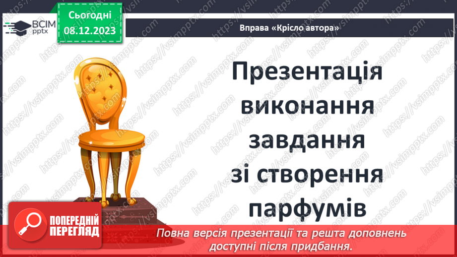 №30 - Ґрегуар Дюбоск на шляху дорослішання3 №30 - Ґрегуар Дюбоск на шляху дорослішання3