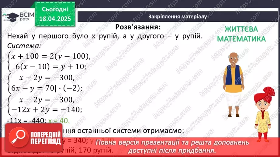 №092-93 - Систематизація знань43 №092-93 - Систематизація знань43