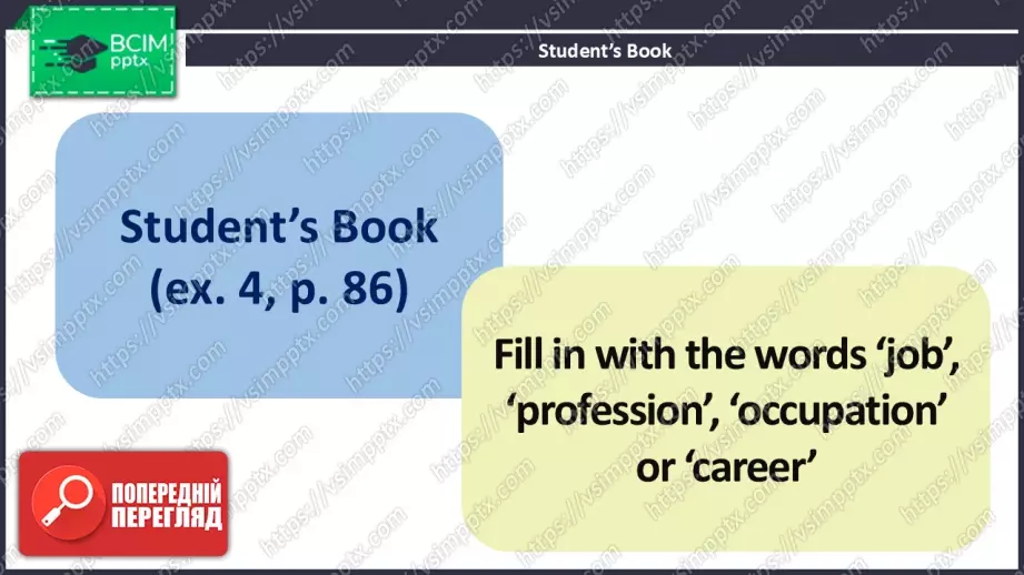 №029 - Вибір професії5 №029 - Вибір професії5
