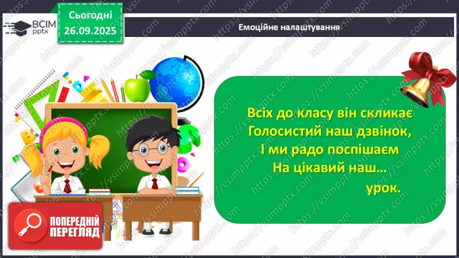 №11 - П/О. ГР1, ГР2, ГР3, ГР4. Раїса Іванченко «Ярославни». Значущість освіти та виховання князівен для утвердження авторитету держави1 №11 - П/О. ГР1, ГР2, ГР3, ГР4. Раїса Іванченко «Ярославни». Значущість освіти та виховання князівен для утвердження авторитету держави1