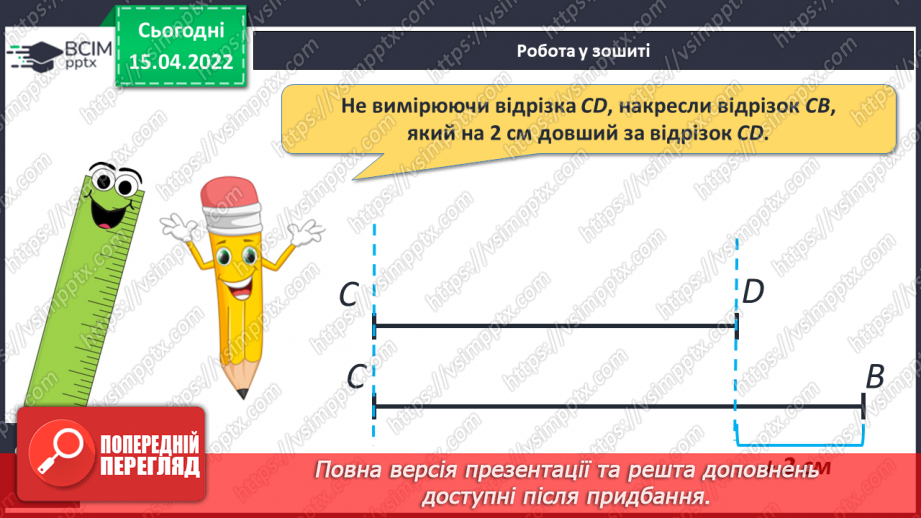 №125 - Додавання і віднімання в межах 100. Розв’язування і порів¬няння задач24 №125 - Додавання і віднімання в межах 100. Розв’язування і порів¬няння задач24