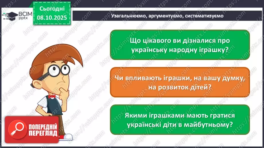 №08 - Мистецтво – яскравий образ України (продовження)14 №08 - Мистецтво – яскравий образ України (продовження)14